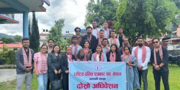 राष्ट्रिय दलित पत्रकार संघ कास्कीकाे अध्यक्षमा सुरेश सुनार, सचिवमा विजय नेपाली निर्विरोध निर्वाचित