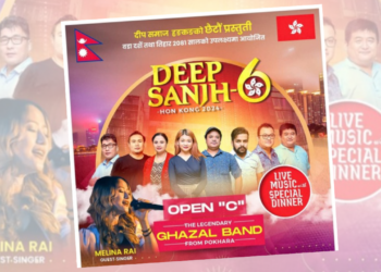 हङकङमा दीप साँझ, पोखरेली ब्याण्ड “ओपन सी” र मेलिना राईको प्रस्तुति रहने