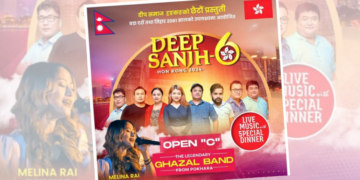 हङकङमा दीप साँझ, पोखरेली ब्याण्ड “ओपन सी” र मेलिना राईको प्रस्तुति रहने