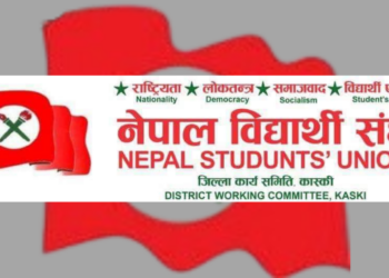 नेपाल विद्यार्थी संघ, कास्कीको कार्यसमिति विस्तार