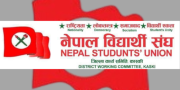 नेपाल विद्यार्थी संघ, कास्कीको कार्यसमिति विस्तार