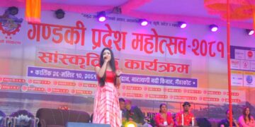 गण्डकी प्रदेश महोत्सव : समीक्षालाई दर्शकको साथ