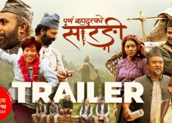 नयाँ रेकर्ड: ‘पूर्णबहादुरको सारंगी’ सर्वाधिक कमाउने घरेलु फिल्मको इतिहास रच्न सफल