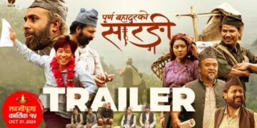 नयाँ रेकर्ड: ‘पूर्णबहादुरको सारंगी’ सर्वाधिक कमाउने घरेलु फिल्मको इतिहास रच्न सफल