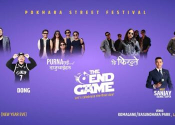 पोखरामा नयाँ वर्षको उत्सव: पाँच चर्चित कलाकारले मेन स्टेजमा प्रस्तुति दिने