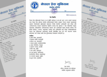 नेपाल प्रेस युनियनद्वारा १३ सदस्यलाई निष्कासन
