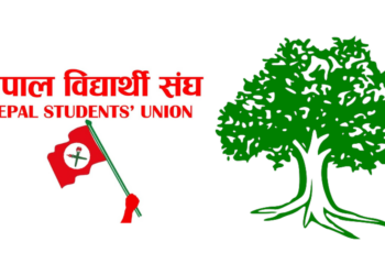 ने. वि संघ कास्कीको विवाद समाधानका लागि नियमित अधिवेशनको माग