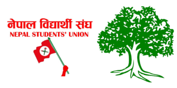 ने. वि संघ कास्कीको विवाद समाधानका लागि नियमित अधिवेशनको माग