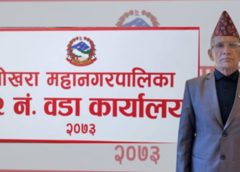 उच्च अदालतका दुईवटा आदेश विरुद्ध पोखरा महानगरको ३२ नम्बर वडा