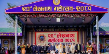 २० औँ लेखनाथ महोत्सव २०८१ सुरु: गण्डकी प्रदेशको समृद्धिमा नीजि क्षेत्र र सरकारको सहकार्यको प्रतिबद्धता