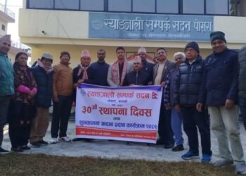 स्याङ्जाली सम्पर्क सदनको ३०औं स्थापना दिवस विविध कार्यक्रमका साथ मनायो