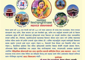 प्रम ओलीको शुभकामना छापिएको अग्निचक्र मासिकको पोखरा-कोटिहोम-विशेषाङ्क