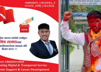 डिजिटल सुधार र शिक्षा प्रवर्द्धनको एजेन्डासहित मनिष तामाङको उम्मेदवारी