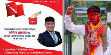 डिजिटल सुधार र शिक्षा प्रवर्द्धनको एजेन्डासहित मनिष तामाङको उम्मेदवारी