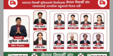 पृथ्वीनारायण क्याम्पसमा नेविसंघको उम्मेदवारी, शिक्षाको समृद्धि मुख्य एजेन्डा