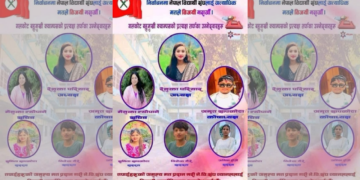 गलकोट बहुमुखी क्याम्पसमा ने.वि.संघलाई अत्याधिक मतको आहवान