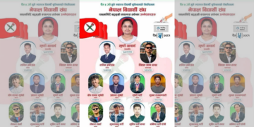 धवलागिरि बहुमुखी क्याम्पसमा नेविसंघको प्रतिबद्धता – ‘निरन्तरतामा नवीनता’