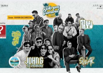 पोखरामा नयाँ वर्ष संगीतसँगै