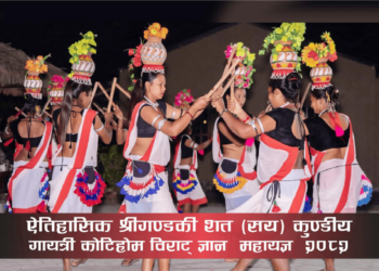 कोटिहोममा देशभरबाट आफ्ना झाकी सहित विभिन्न जातजाति सहभागी हुँदै