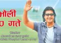 कोटिहोममा भोलि महानायक राजेश हामाल आउँदै