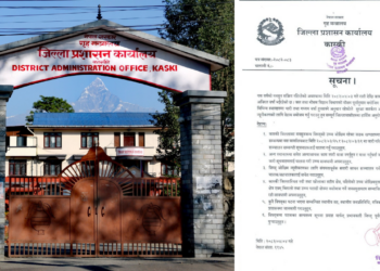 कास्कीमा अविरल वर्षासँगै विपद्‌को उच्च जोखिम: जिल्ला प्रशासन कार्यालयद्वारा सुरक्षा सतर्कता अपनाउन आग्रह