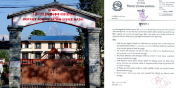 कास्कीमा अविरल वर्षासँगै विपद्‌को उच्च जोखिम: जिल्ला प्रशासन कार्यालयद्वारा सुरक्षा सतर्कता अपनाउन आग्रह