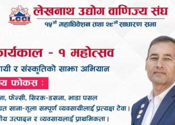 ‘१ कार्यकाल – १ महोत्सव’ नारासहित अध्यक्ष पदमा राजेन्द्र ओझाको उम्मेदवारी