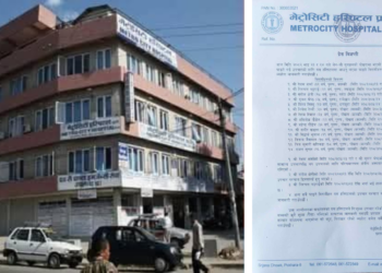 पोखरामा सडक आन्दोलनका घाइतेलाई मेट्रोसिटी हस्पिटलमा निःशुल्क उपचार