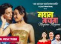 “मायामा मायामा” गीत सार्वजनिक : पोखराबाट बनेको प्रेमिल कथा