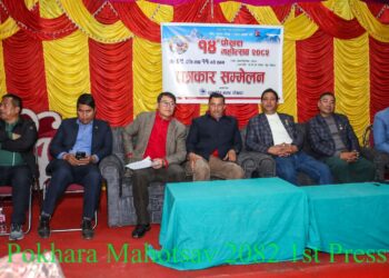 युनाईटेड क्लबको आयोजनामा १४औँ पोखरा महोत्सव पुस २९ देखि